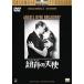 шнур .. ангел [DVD]