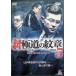  новый высшее дорога. . глава 5( в аренду выше DVD)