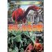  последний. море низ ..DINOSAURUS! [DVD]