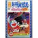  фильм Doraemon рост futoshi. parallel запад . регистрация [DVD]