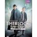 SHERLOCK/�V���[���b�N �V�[�Y��2  [DVD3�_�g]