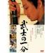... один минут [DVD]
