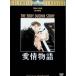  love . история [DVD]