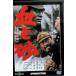 [.. я ] восток .* новый восток . война фильм DVD коллекция [DVD]
