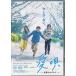  love .- договоренность. nakhito- [Blu-ray]