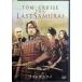  последний Samurai специальный версия (DVD2 листов комплект )