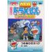 TV версия NEW Doraemon лето. .. нет 2006 [DVD]