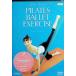  быть эффективным kore! стойка tis балет * тренировка отвечающий для сборник 1 [DVD]