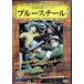  блюз chi-ru[DVD]