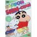  Crayon Shin-chan DVD TV версия . произведение выбор 2[DVD]