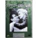  есть ge колено высота .. . перемещение [DVD]