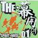 SPIRIT+NOISE/THE* занавес открыть 01 / SPIRIT+NOISE CD Японская музыка 