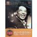 DUKE ELLINGTON Live Soft &amp; Gentle [DVD]