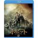  ho bit дракон .. трещина . королевство [Blu-ray]