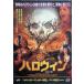  Halloween 2016 [ в аренду выше DVD]