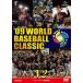 '09 WORLD BASEBALL CLASSIC TM Япония представитель V2 к траектория [DVD]