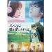 kanojo. ложь . love ..... стандартный * выпуск [DVD]
