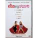 KiSSingje олень [DVD]