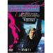 головокружение [DVD]