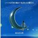 i обувь было использовано река . пересечь . рождение . слова ..(DVD есть ) / Moriyama Naotaro CD Японская музыка 