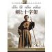 .. 10 знак .[DVD]