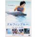  Dolphin b крыша ji, уже ..... ограниченая версия [DVD2 листов комплект ]