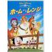  Home * on * The * плита .... сельское хозяйство место ...! [DVD]