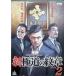  новый * высшее дорога. . глава (2)[DVD]