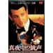  подлинный ночь средний. ружье голос [ в аренду выше DVD]