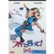 ski....! ( в аренду выше DVD)