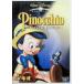  Pinocchio специальный * выпуск [DVD]