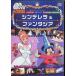sinterela& вентилятор tajia(DVD2 листов комплект )