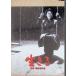  сырой ..[ восток .DVD шедевр selection ]