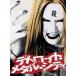 te Toro ito* metal * City специальный * выпуск [DVD3 листов комплект ]