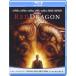  красный * Dragon [Blu-ray]