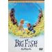  большой * рыба collectors * выпуск [DVD]