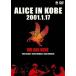 ALICE IN KOBE 2001.1.17 [DVD]