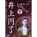  история . рассказ his Tria Inoue иен .(DVD)