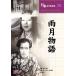  дождь месяц история [DVD]