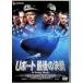 U лодка последний. решение .[DVD]