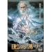  Robin son* Crew so-[DVD]