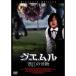 g M Roo ... . предмет - стандартный * выпуск (DVD)