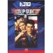  верх gun [DVD]