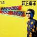 UNDER THE SUN / Inoue Yosui CD Японская музыка 