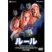  правило Deluxe версия [DVD]
