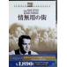. нет для улица [DVD]