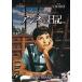  Anne ne. дневник [DVD]