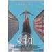 The 911 [DVD]