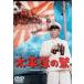  futoshi flat .. . восток .DVD шедевр selection 