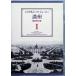no старт rujik* Journey полный .1 - юг полный .. .-[DVD]